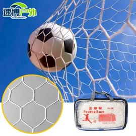 其他安全网;封车网;足球门/网