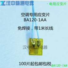 BA120-1AA�⺸�ӑ���Ƭ���{�S�Ҹߜ���葪׃ӋС�ߴ�ֱƬHZJCDQ