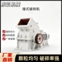 矿山公路冶金pc300破碎机