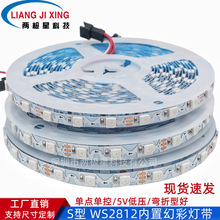 WS2812�ò�led���l5V60��5050���� 6mm�匒խ��V��l����S�͟�