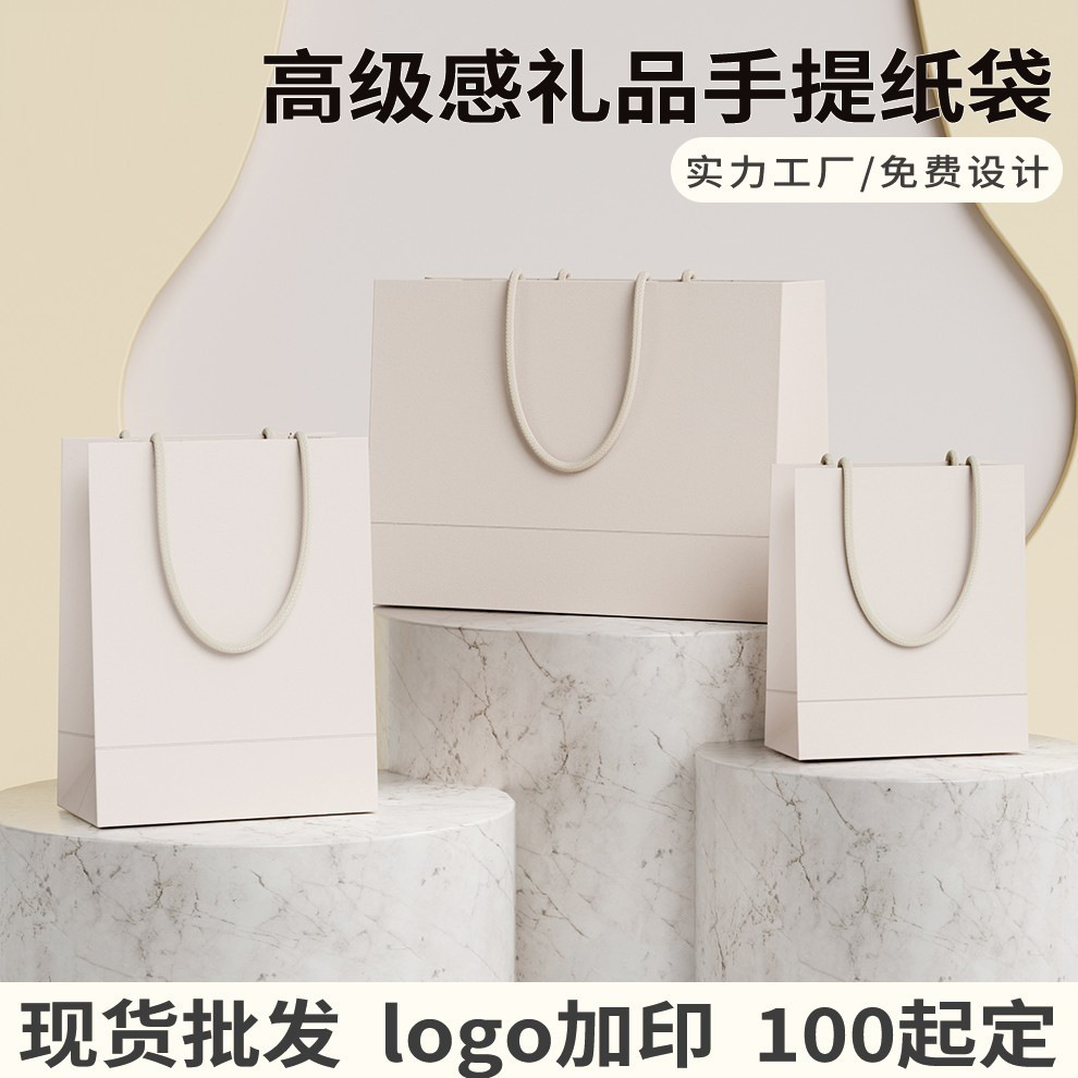 感礼品袋服装美容院包装手提袋子茶叶饰品白卡纸袋印logo