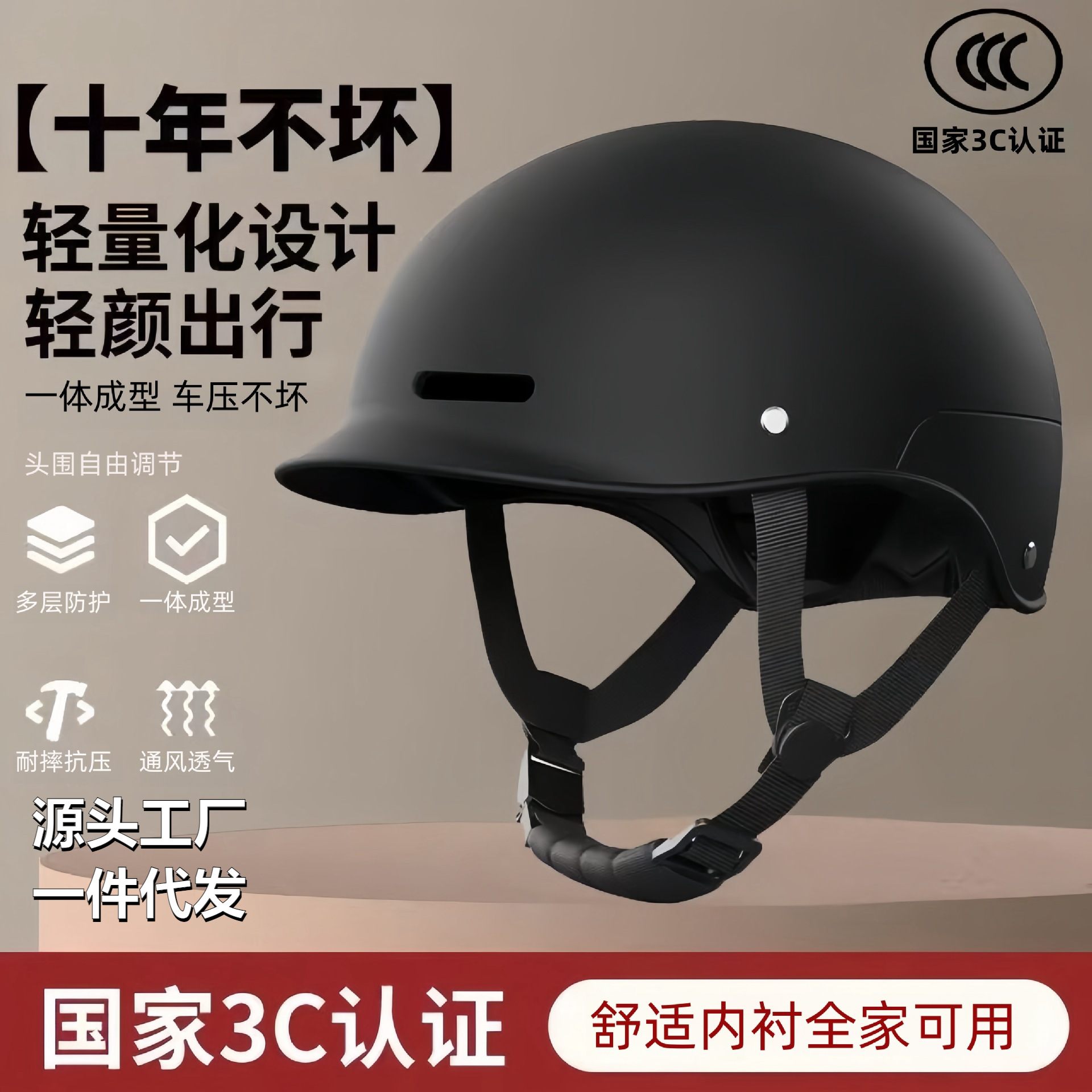 Universal 3C Certified Helmet Electric Motorcycle Lightweight Summer Half Helmet (Auto Parts and Accessories) - one-size-3c-certified-matte-black-upgraded-brim