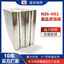 异形弧形磁铁强磁长条半圆强力吹风机手柄磁石钕铁硼磁钢磁吸磁性