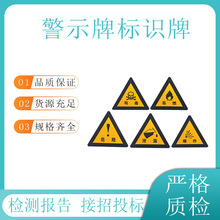 铝合金警示标牌户外标识广告牌安全反光牌PVC标志牌源头工厂