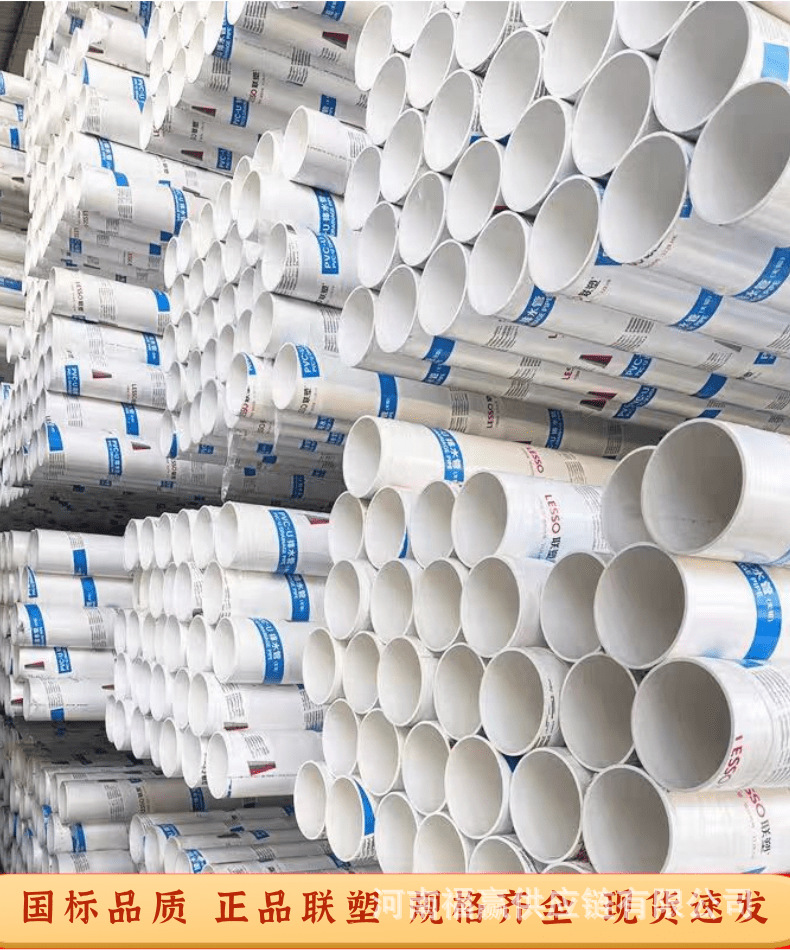 联塑排水管广程店_1@凡科快图.png