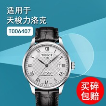 �m���Tissot����������ֱ�䓻�ĤT0064071603300����ϵ���R���N