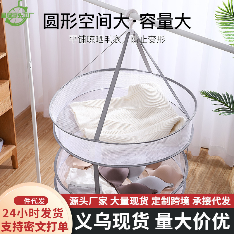 物干しバスケット、靴下物干しバスケット、衣類乾燥用品、二層乾燥ネット、衣類乾燥ネットバッグ、防塵ネット、家庭用衣類ラック|undefined