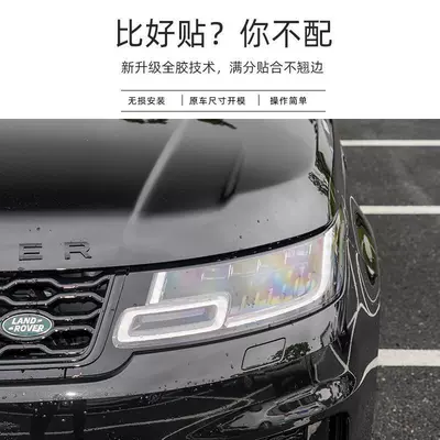 Light Color Change Light Control Color | Car headlight protective film