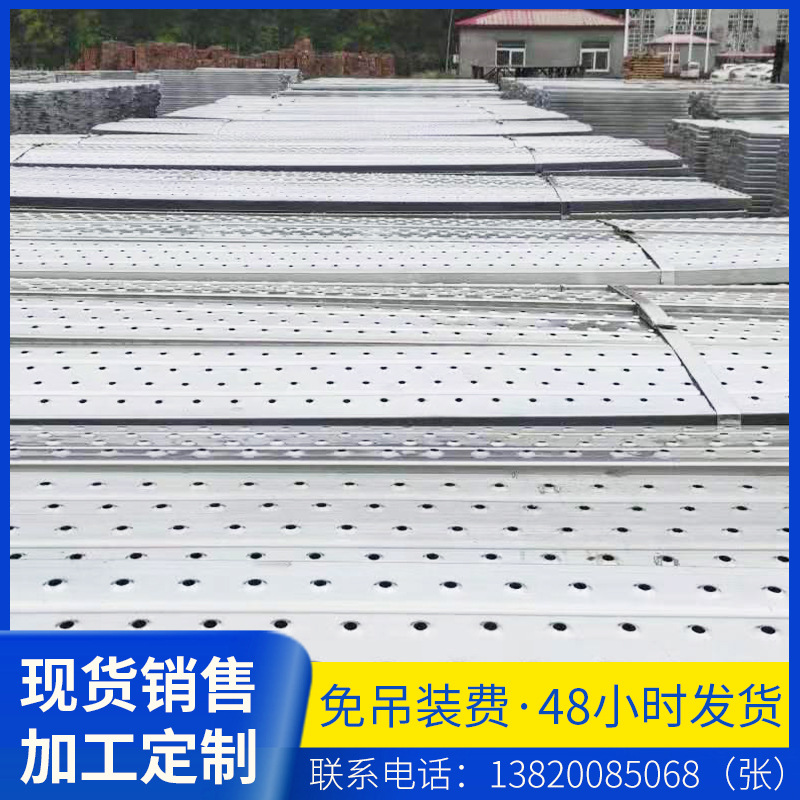 厂家货源实用建筑工地热镀锌脚踏板带钩钢跳板脚手架支撑板批发