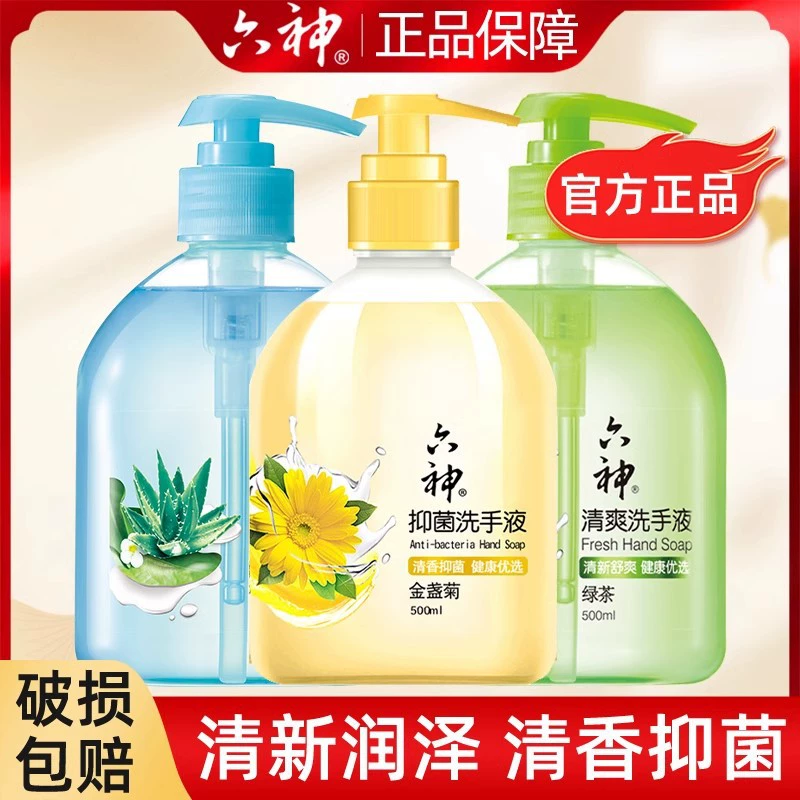 Liushen Алоэ Вера Зеленый чай Календула 500 мл Аромат Антибактериальный аромат Пена для рук Дезинфицирующее средство для рук Пресс-тип Дезинфекция и стерилизация