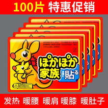 持久暖贴暖宝宝贴自发热防寒保暖身贴大姨妈冬天热敷暖宝贴1A