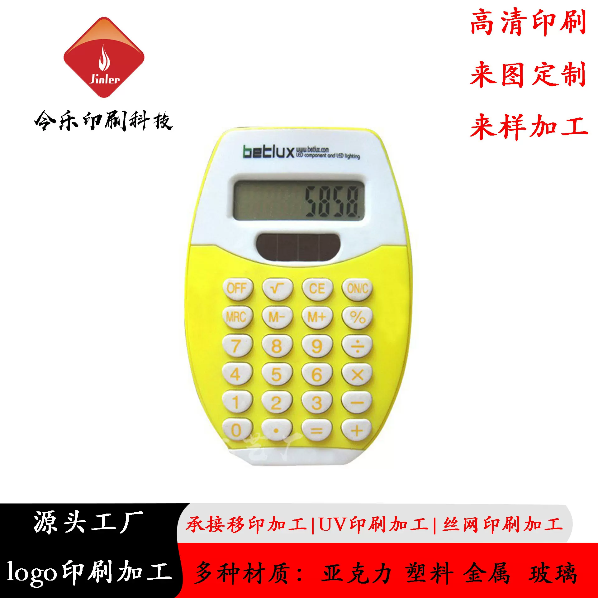 工厂承接塑料表面图案喷绘打印印刷代加工丝印移印uv数码彩印加工