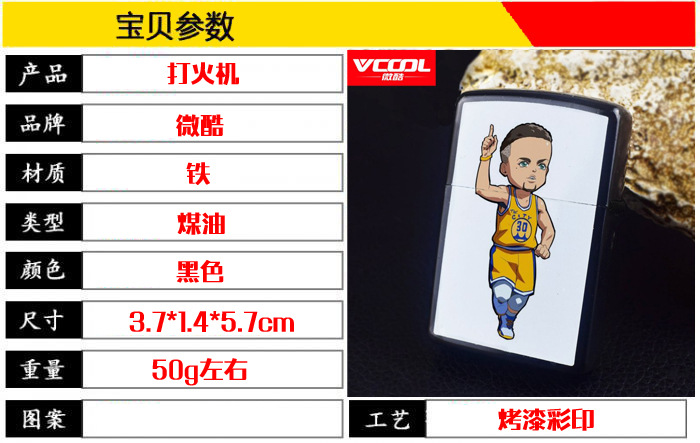 煤油打火机模板.jpg
