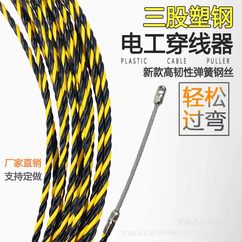 Электрик Нитевдеватель Электрик Артефакт Тянуть Провод Съемник Проволочная сетка Проволочная струна Проволочный трубопровод Нитевдеватель