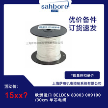 �W���M�� BELDEN 83003 009100 /30cm ��о��|