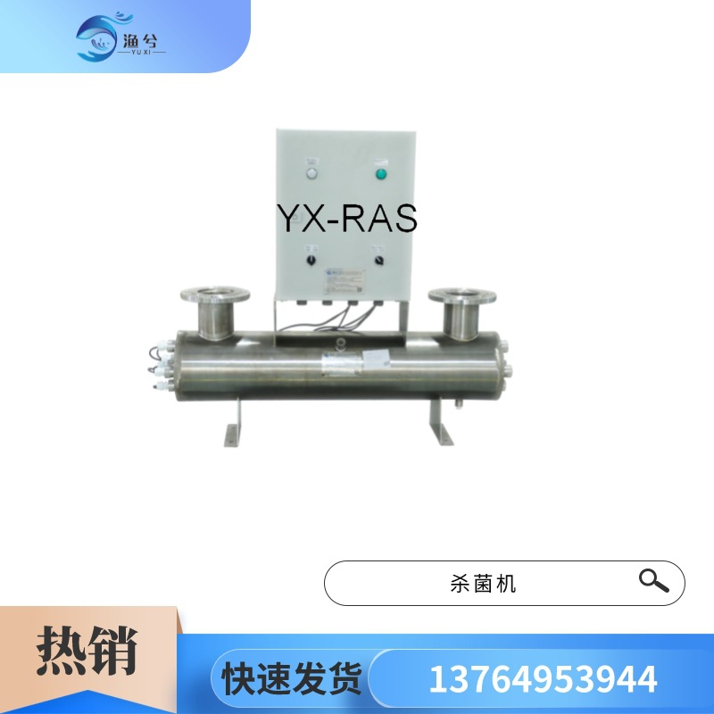 水处理管道过流式紫外杀菌器、紫外线杀菌机、厂家售紫外线灭菌机