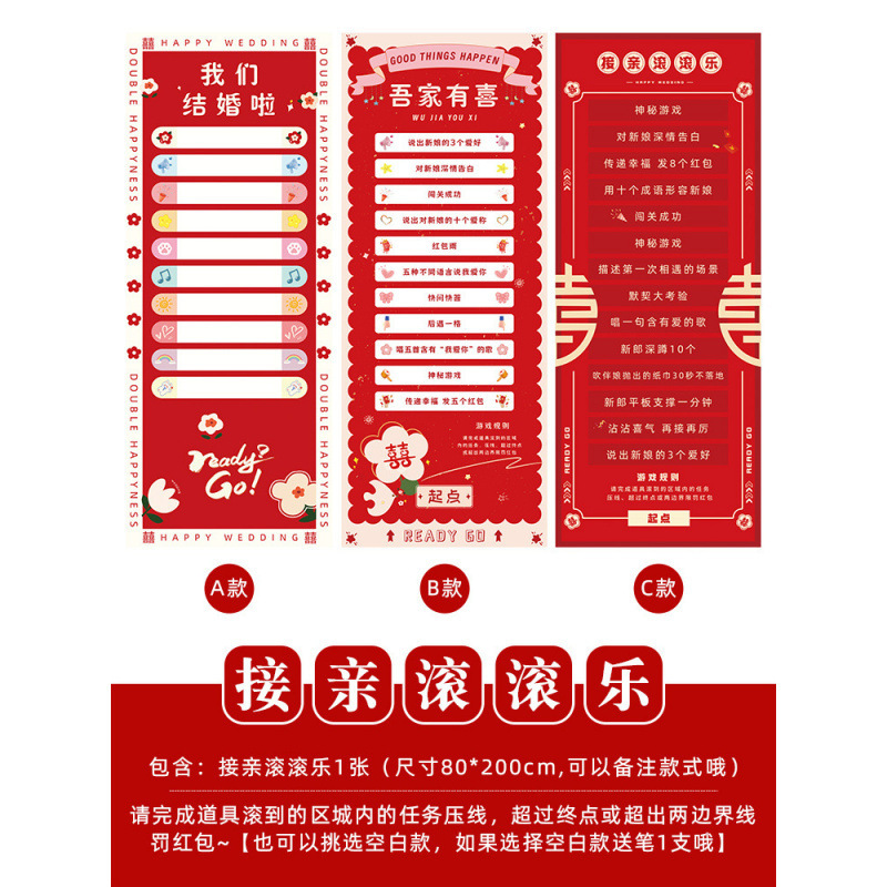 結婚式のゲーム、結婚式の小道具、面白いクリエイティブなドアブロック、新婚文明パッケージ、ドレッシングガウン、写真撮影、結婚式のコンプリートセット|undefined