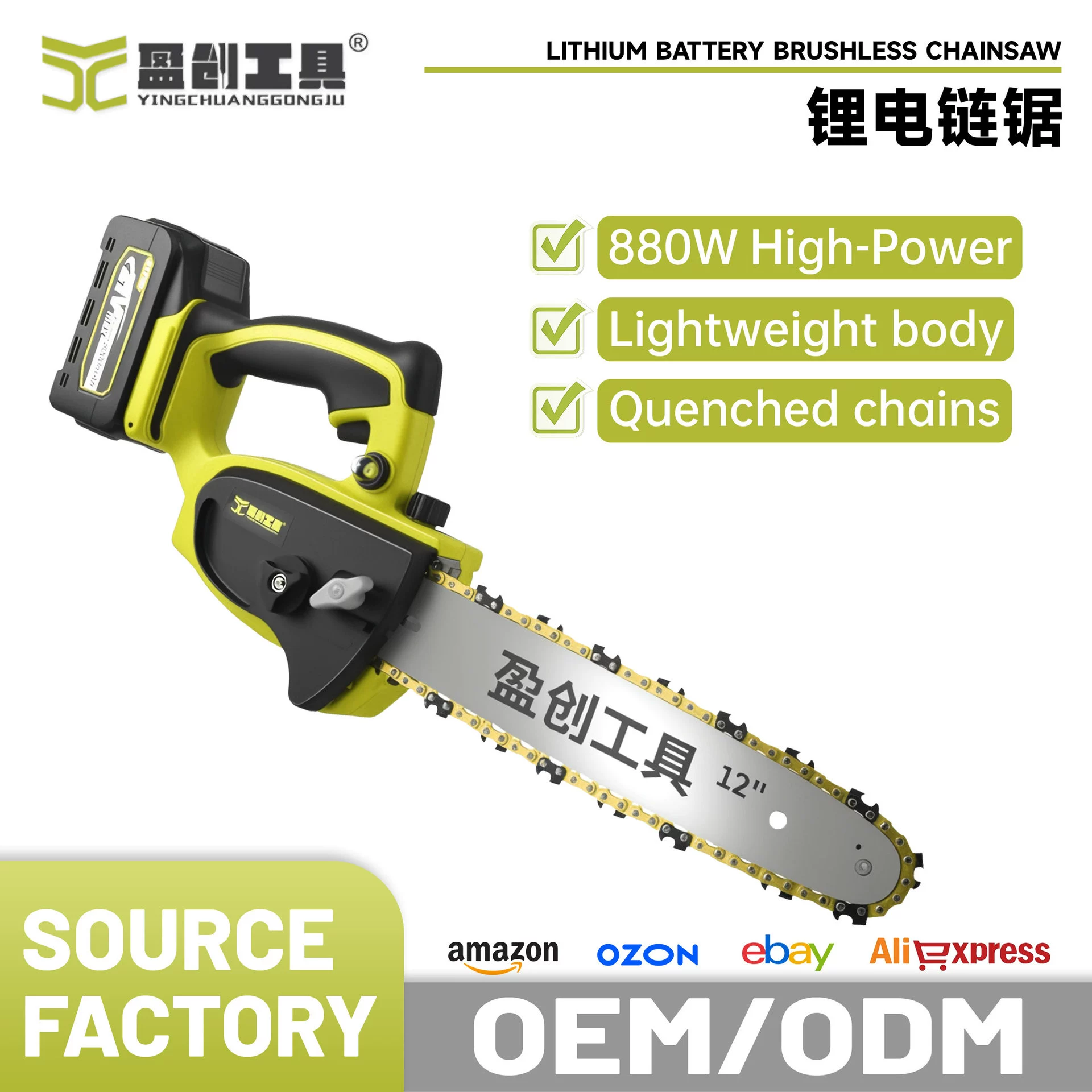 Беспроводная электрическая цепная пила для дома и сада, бесщеточная, 12inch В, литиевая, 10inch В, оптовая продажа для трансграничной торговли
