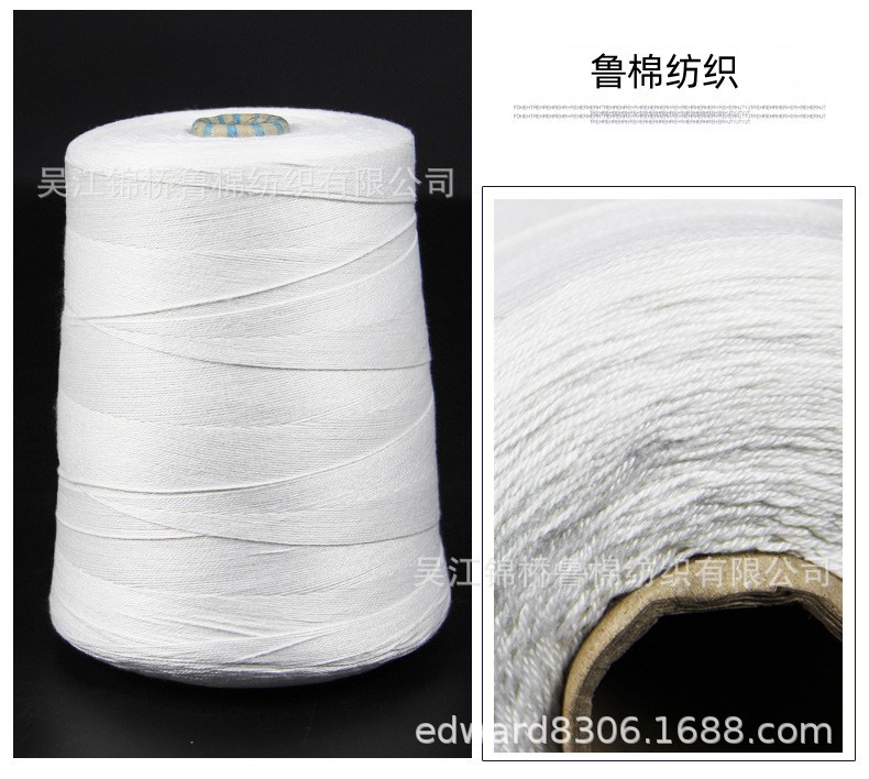 纱线缝包线10股线实拍4.jpg