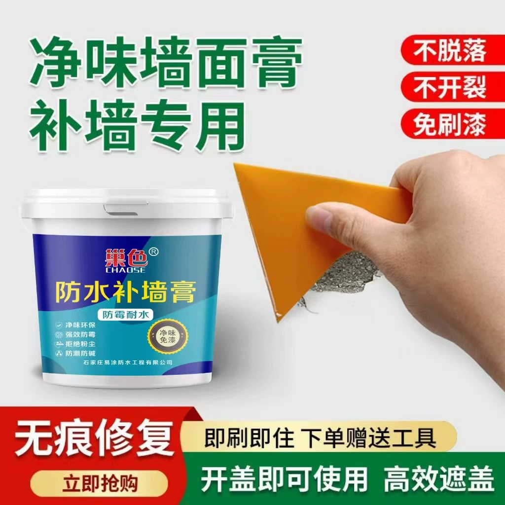 Ремонт настенной пасты для ремонта стены