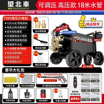 Plug-In High-Power Fully Automatic Car – Portable car washer - high-power-18m-explosion-proof-pipe-long-gun-pressure-regulator-roller