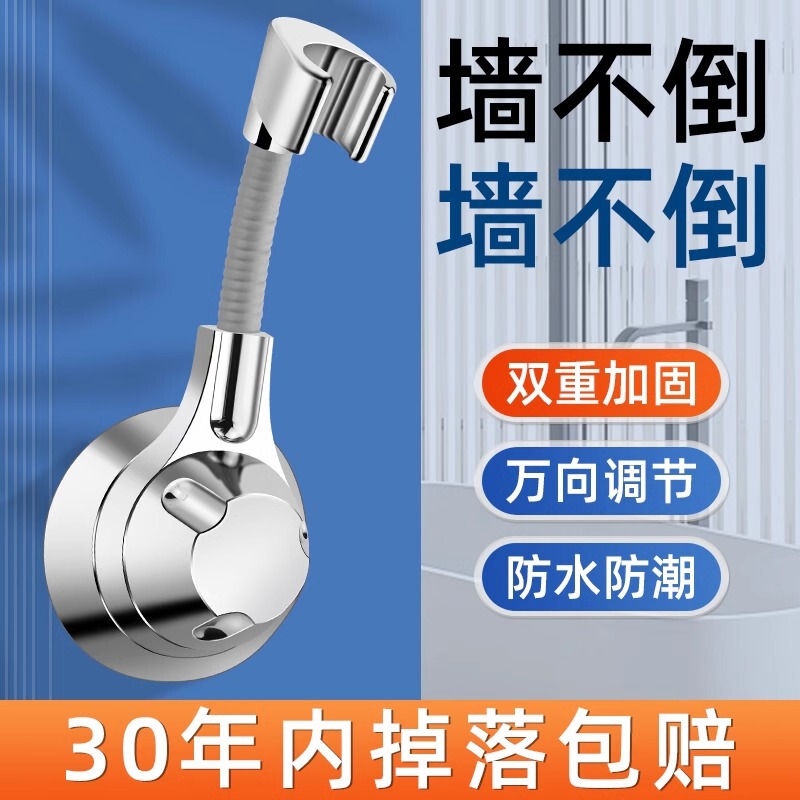 Shower Bracket Shower Head Bracket Fixed Artifact Nozzle Punch-Free Nail-Free Bathroom Support Hose Rain Suction Cup