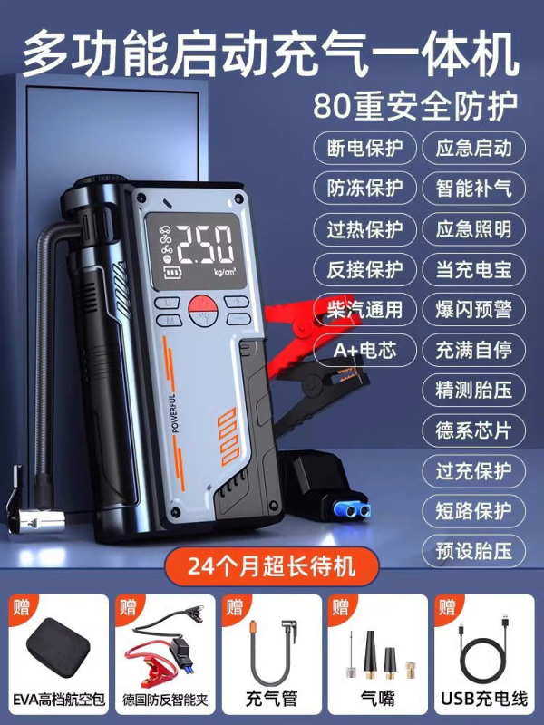 自動車緊急起動電源車載インフレータブルポンプ一体型12vバッテリ緊急強着電宝発火神器|undefined