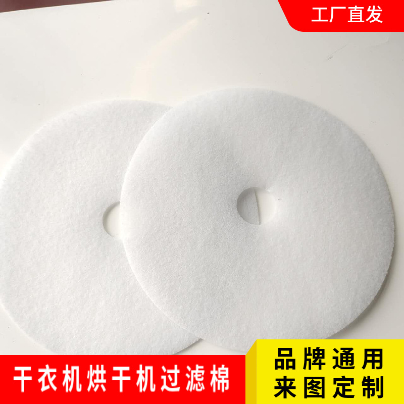 纤维活性炭过滤棉干衣机防尘棉白针棉235*33免费拿样工业级过滤
