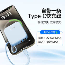 【3C认证可上飞机】磁吸自带线迷你且便携移动电源DLP9205