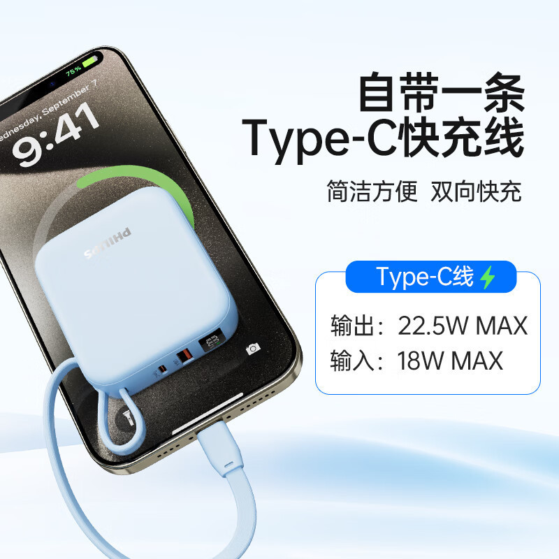 Philips [3C Certified for Use on Airplanes] Magnetic Suction Mini and Portable Power Bank with Built-In Cable Dlp9205