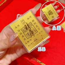 新款黄金足金999手机贴财库暴富水贝同款金片八方来财起势创意礼