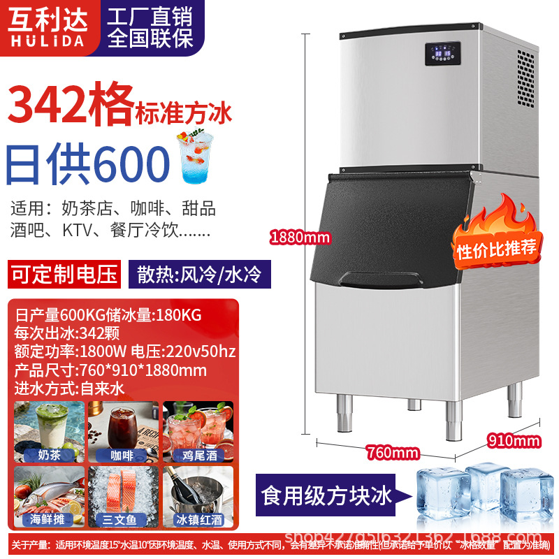 Máquina de hielo comercial transfronteriza tienda de té de leche bar gran capacidad pequeña máquina automática de hielo cuadrado soporte de fábrica 110V