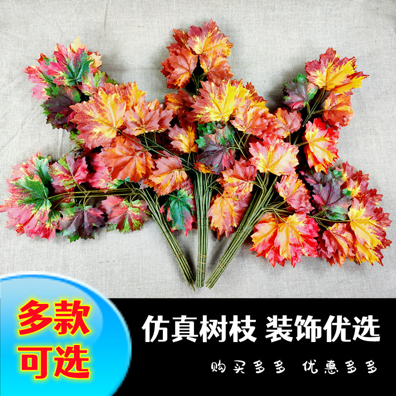 人工楓の葉、美しい楓の葉の質感、接着加工済みの偽の葉、枝、緑の植物、秋の工事装飾、庭園緑化、卸売|undefined