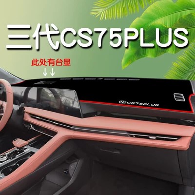Günəş əleyhinə siperlik | and Heat Insulation Mat - 23-24-third-generation-models-with-raised-display-front-window-red-edge