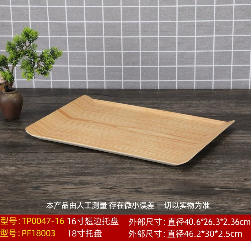 Trip rectangular circular tea hotel Kitchen high -end plastic integrated non -slip passing dishes special commercial use
