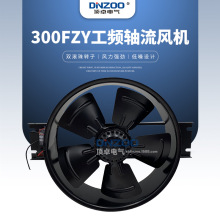 300FZY1/2/3/4-D外转子轴流风机全金属耐高温仪表散热排风扇80W