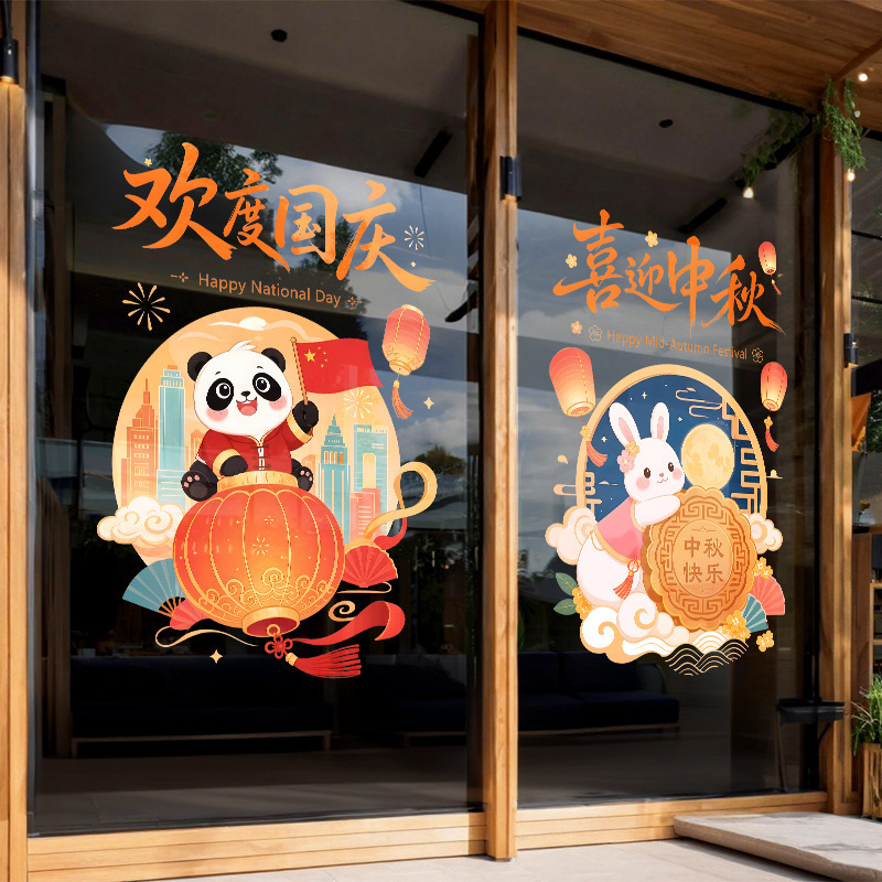 Mid-Autumn Festival and National Day mooncake, Kongming lantern, rabbit, full moon decorations, electrostatic glass door, cabinet and window stickers, atmosphere Mid-Autumn Festival and National Day mooncake, Kongming lantern, rabbit, full moon decorations, electrostatic glass door, cabinet and window stickers, atmosphere