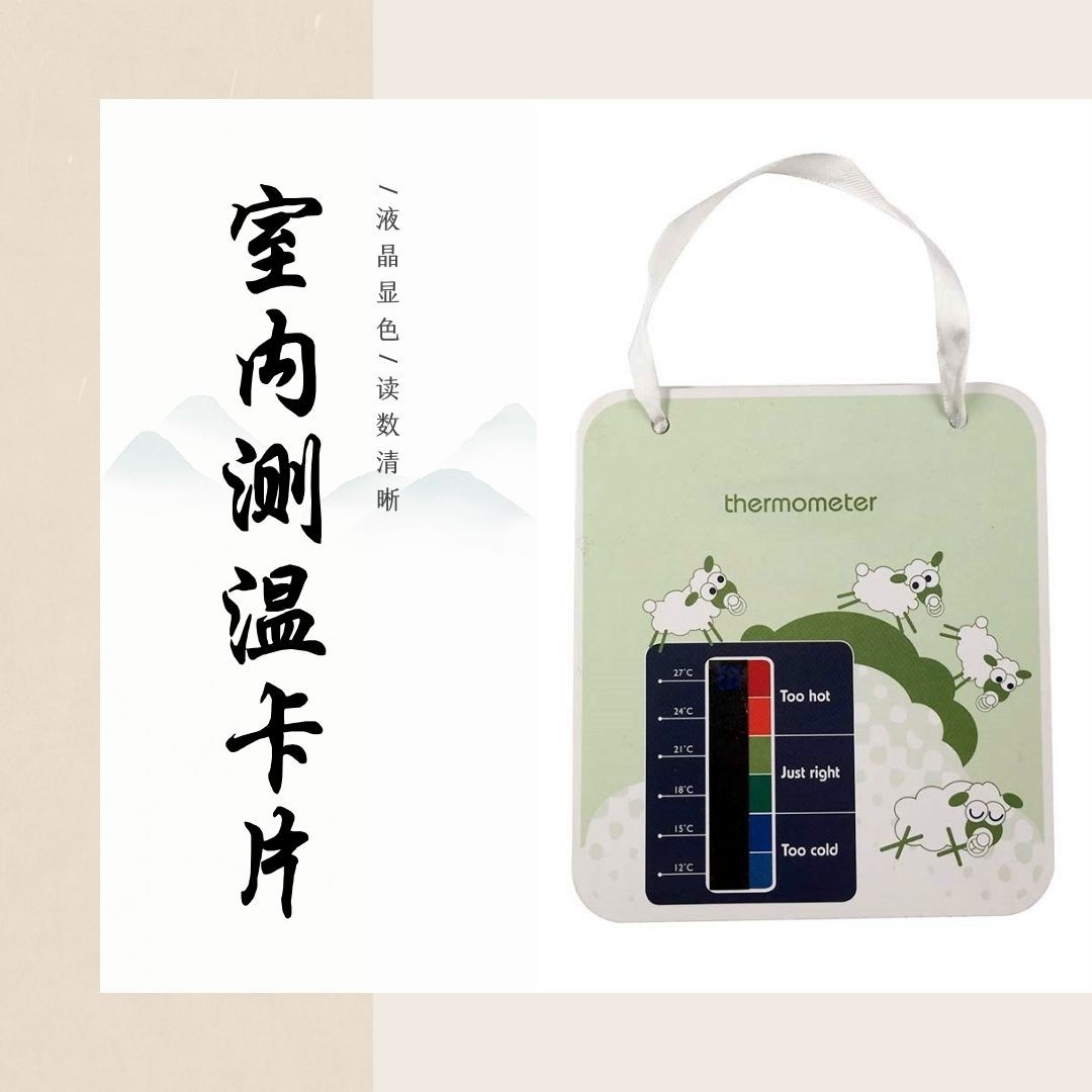 供应室内环境温度计 来稿制作感温室内温度 宝宝房间温度变化卡