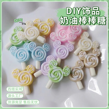 树脂配件可爱食玩棒棒糖diy奶油胶手机壳装饰发夹配饰洞洞鞋贴饰