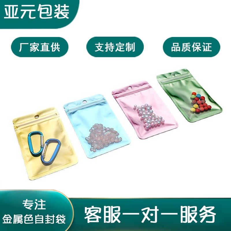 首饰品密封袋美妆穿戴甲自封袋吧唧卡封口胶袋耳钉项链包装袋现货