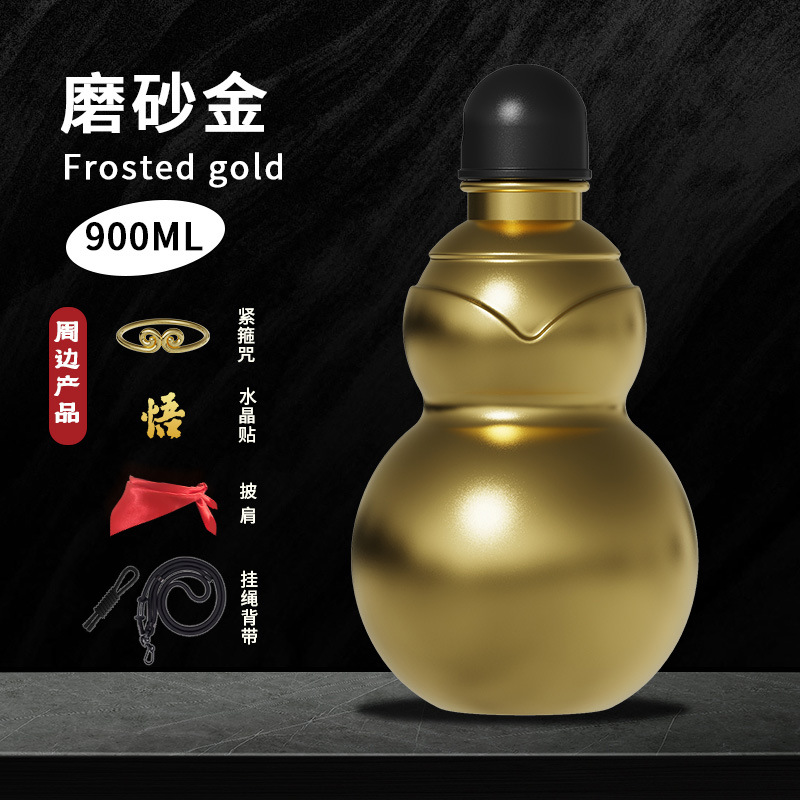 오공 조롱박 PC 프로스트 골드