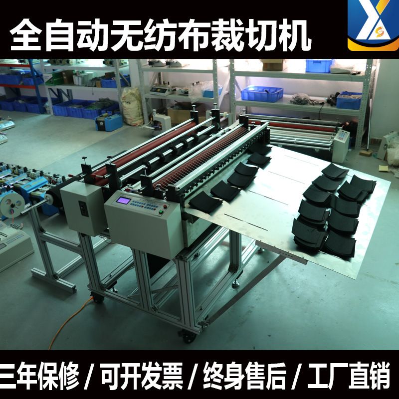 全自动不锈钢网裁切机 EVA裁剪机珍珠棉切断机无纺布导电布切割机