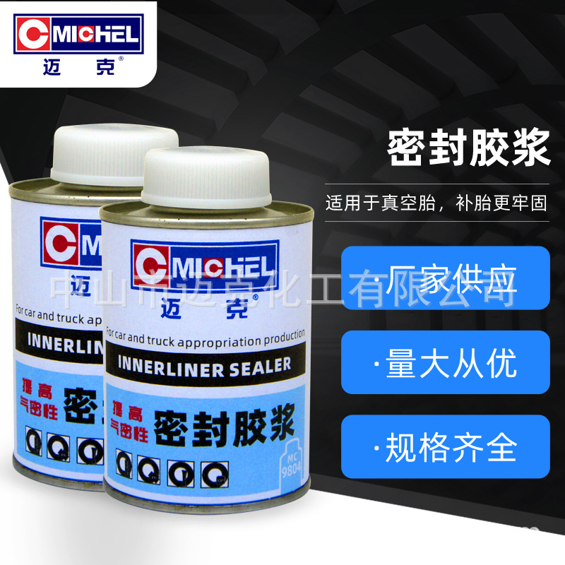 迈克密封胶浆汽车轮胎密封胶水真空胎修补胶气密性胶轮胎修补专用