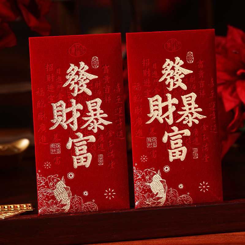 泓信红包结婚专用绒面千元红包袋高档利是封随份子喜字婚礼红包袋|undefined
