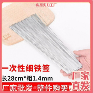 Disposable Barbecue Skewers, Thin Iron Skewers, Round Zibo Barbecue Mutton Skewers, Commercial Barbecue Skewers, Packaged Takeaway Manufacturers