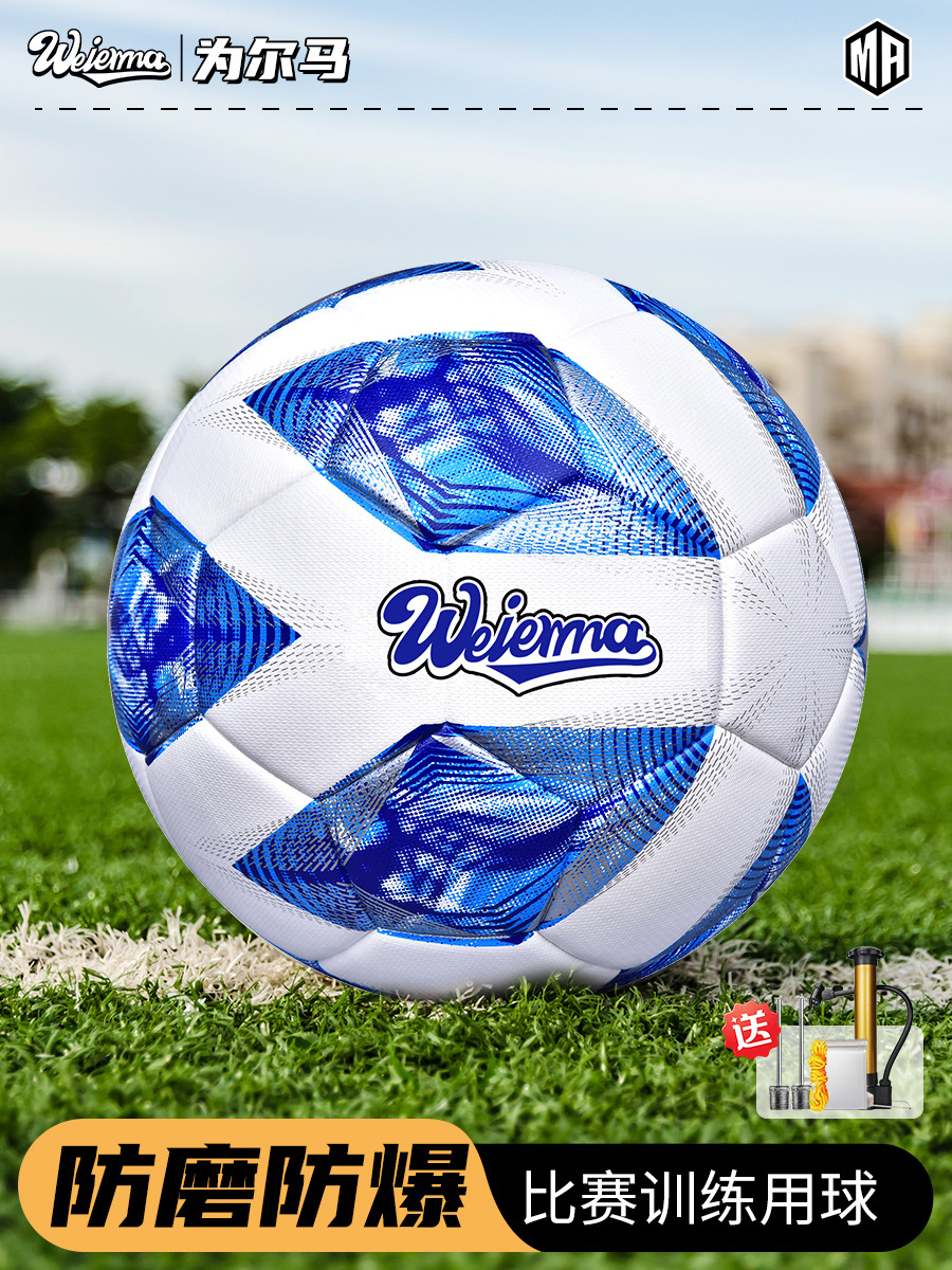 Wear-resistant high-quality soft leather football No. 5 youth and…