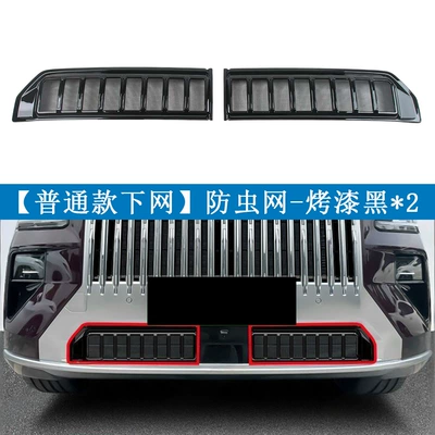 Suitable for Zeekr 26 Models Automobile anti-insect net - 26-ji-krypton-8x-xiawang-painted-black2