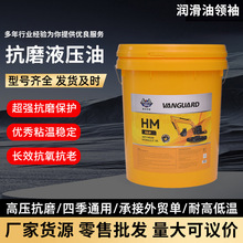 抗磨液压油高压32#46#68#吊车叉车挖掘机铲车注塑机18L抗磨液压油