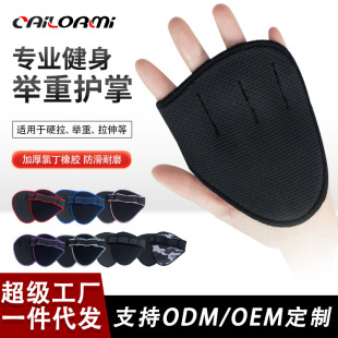Four-finger fitness weightlifting anti-slip gloves sports protective gear gym half-finger fitness gloves Palm protection training