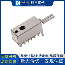 拨动开关;轻触开关;船型开关